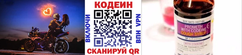 Кодеин Purple Drank  купить  сайты  Суоярви 